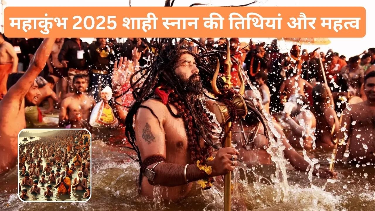 Mahakumbh 2025 Shahi Snan date