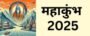 maha kumbh 2025 prayagraj logo
