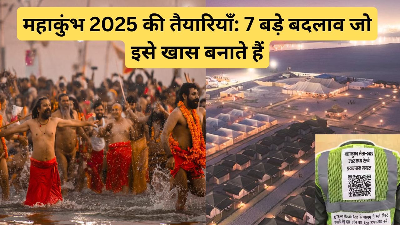 महाकुंभ 2025 की तैयारियाँ